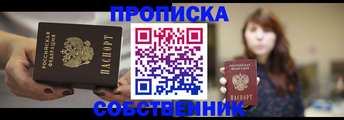 временная регистрация 2025 в Нефтегорске