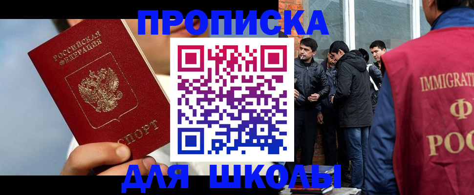 временная регистрация поиск в Нефтегорске