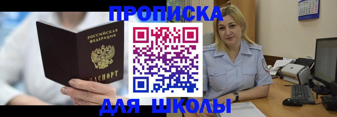 временная регистрация 2025 в Нефтегорске