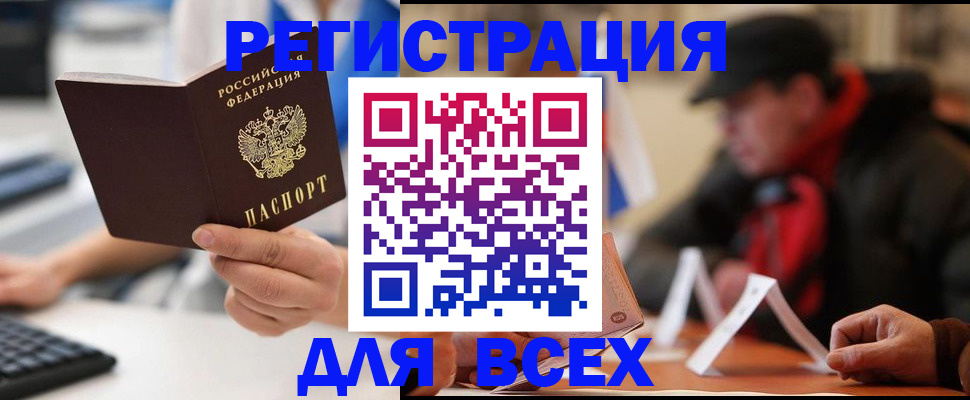 регистрация для школы в Нефтегорске
